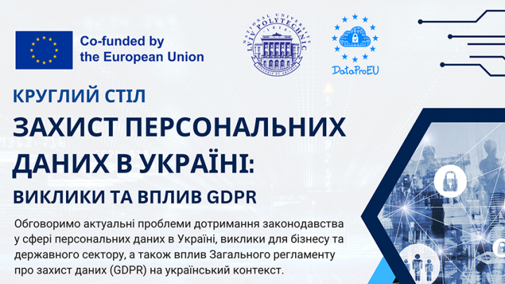 Фрагмент афіші заходу