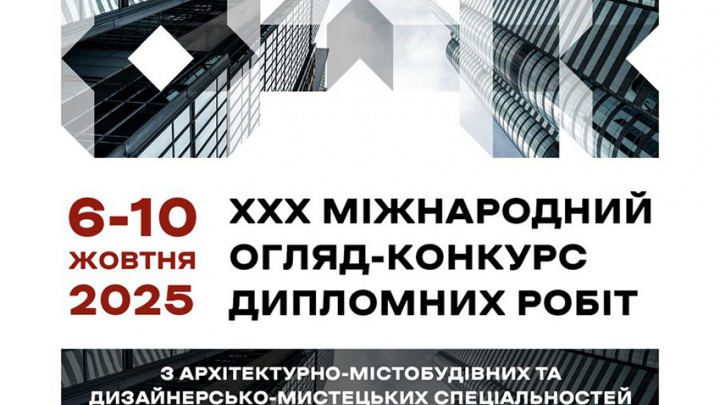 Фрагмент афіші заходу