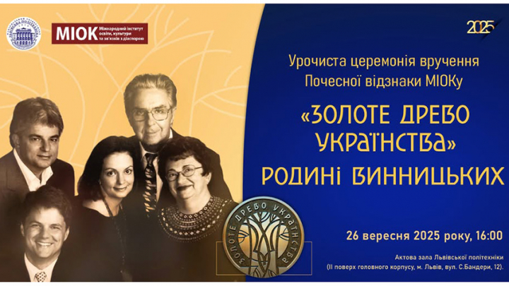 Афіша заходу