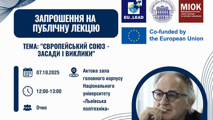 Фрагмент афіші заходу