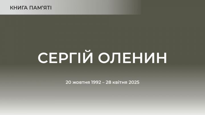 Заставка до матеріалу