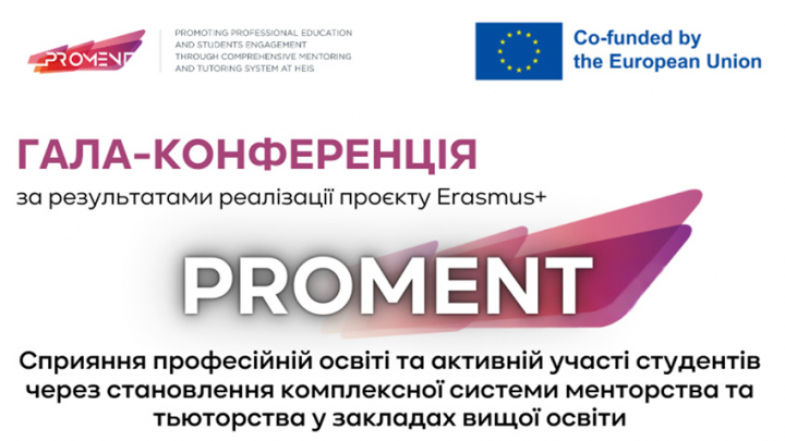 Заставка заходу