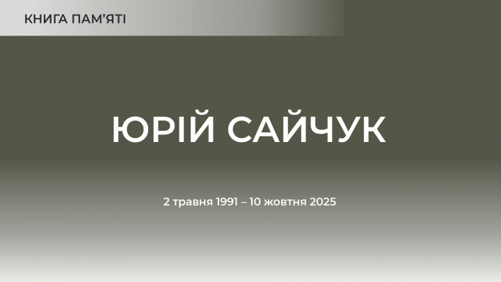 Заставка до матеріалу