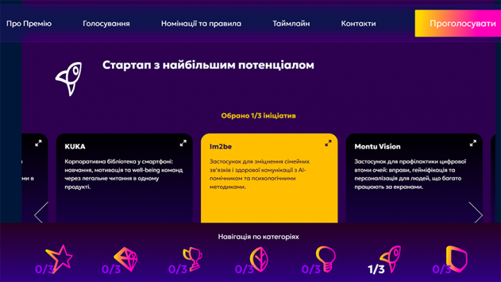 Скріншот із сайту