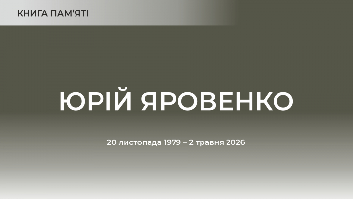 Заставка до матеріалу