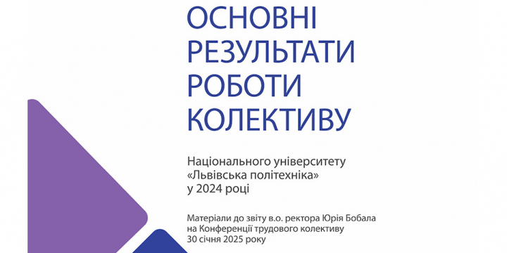 Заставка до матеріалу