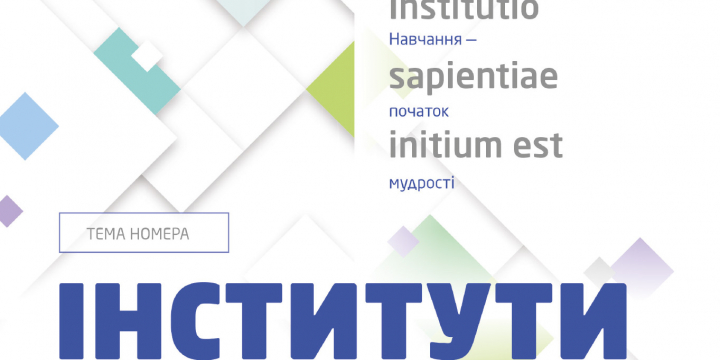 Заставка до матеріалу